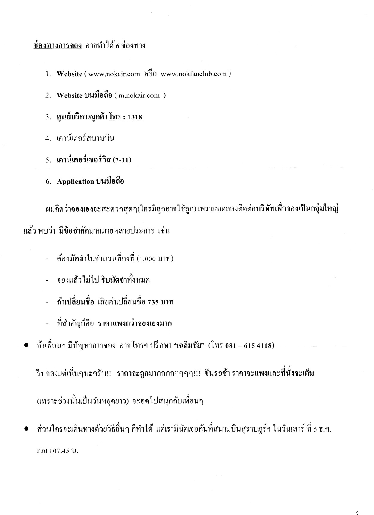 Prom letter 2015-06-02 02.jpg 197.6K
